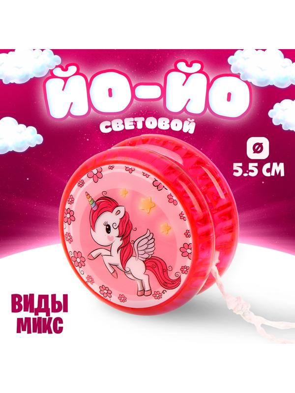 Йо-йо «Единорог», световой, МИКС