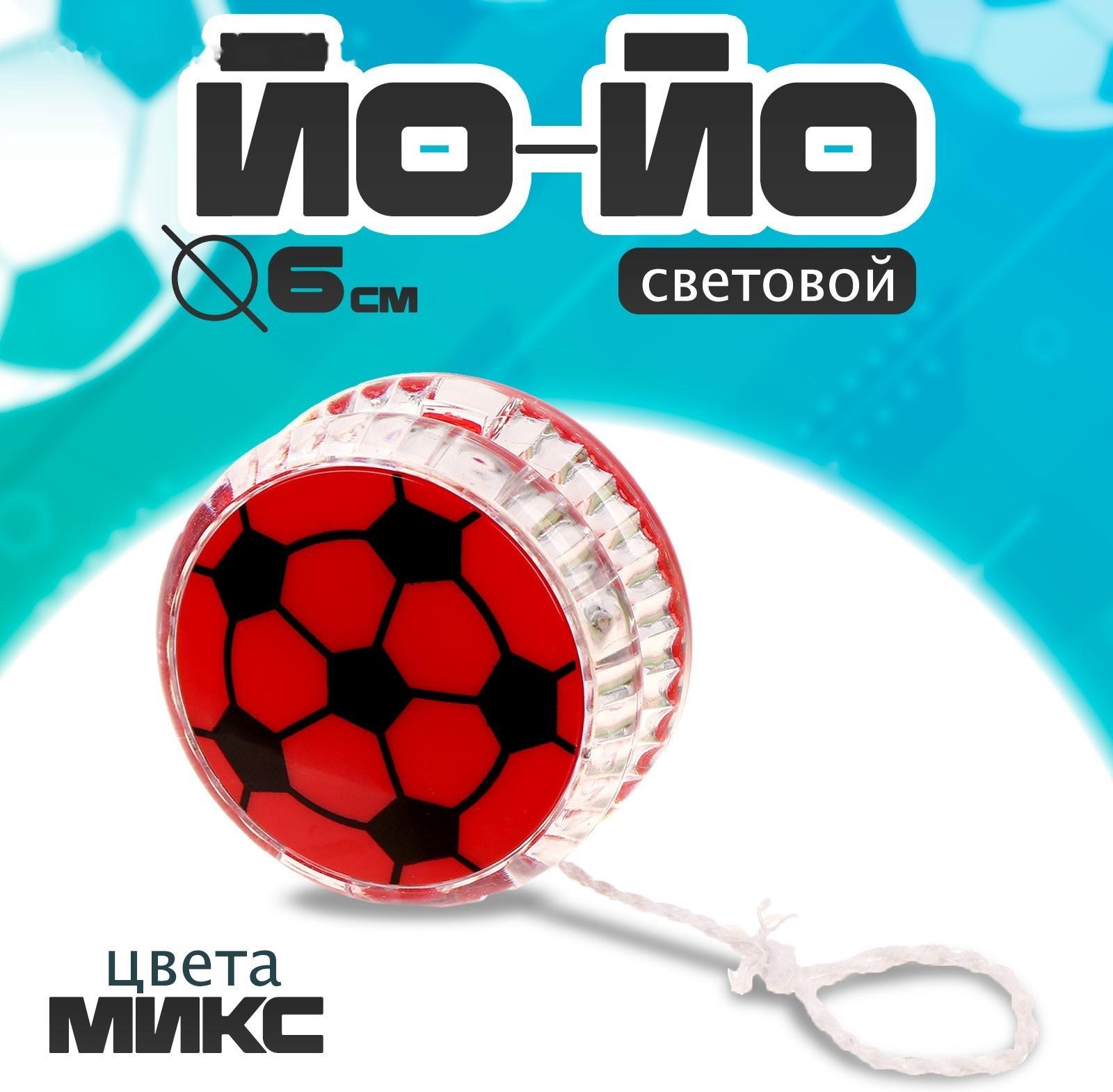 Йо-йо световой «Футбол», МИКС