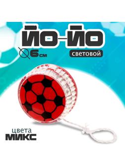 Йо-йо световой «Футбол», МИКС