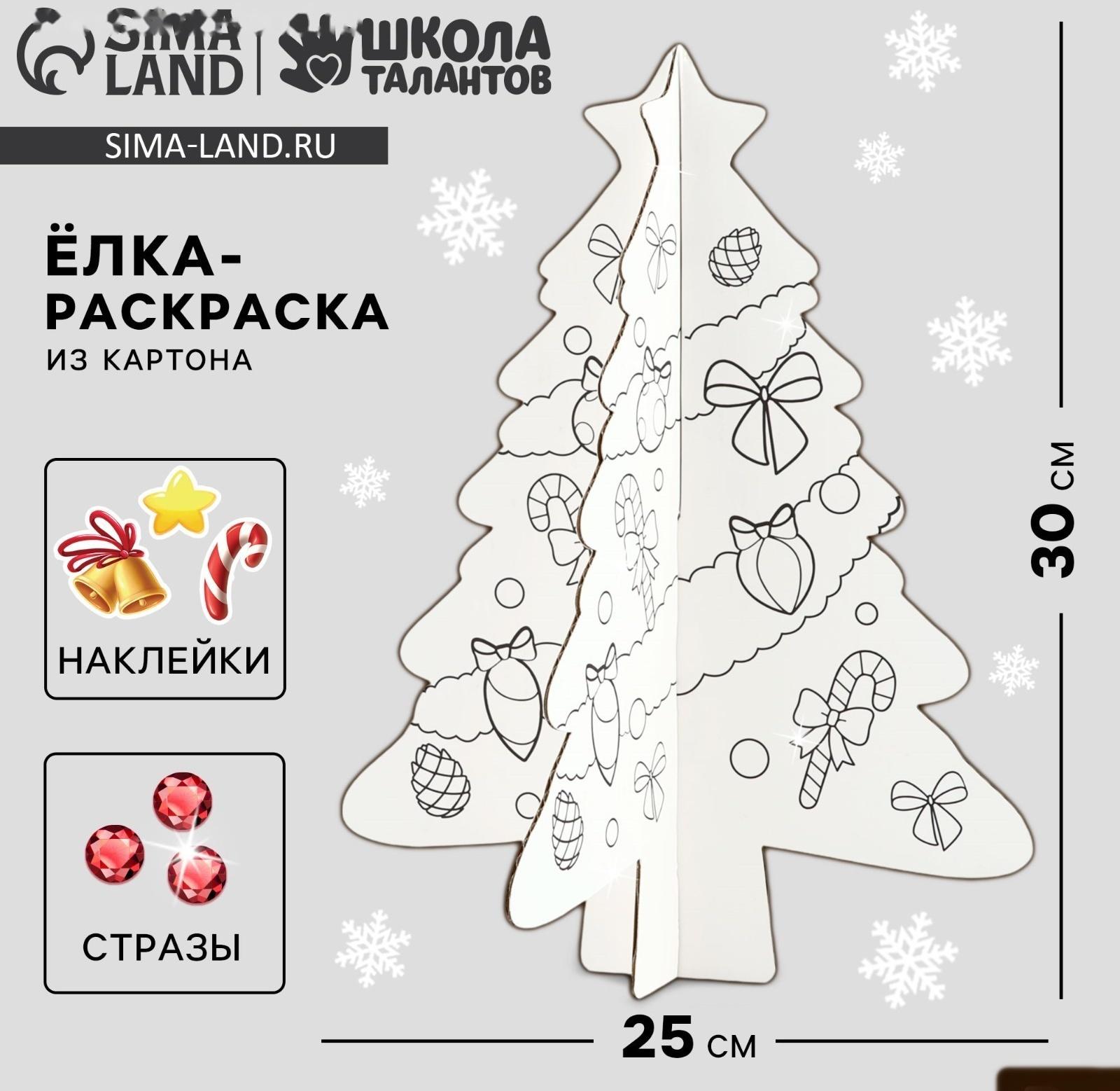 Ёлка раскраска настольная на новый год «Милый зайчик», новогодний набор для творчества