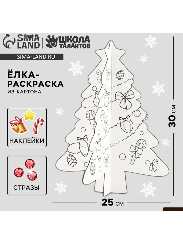 Ёлка раскраска настольная на новый год «Милый зайчик», новогодний набор для творчества