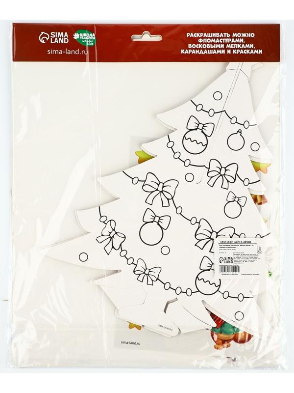 Ёлка раскраска настольная на новый год «Милый зайчик», новогодний набор для творчества
