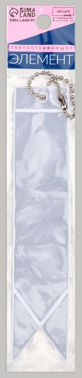 Светоотражающий элемент «Флажок», двусторонний, 15 × 3 см, цвет серый