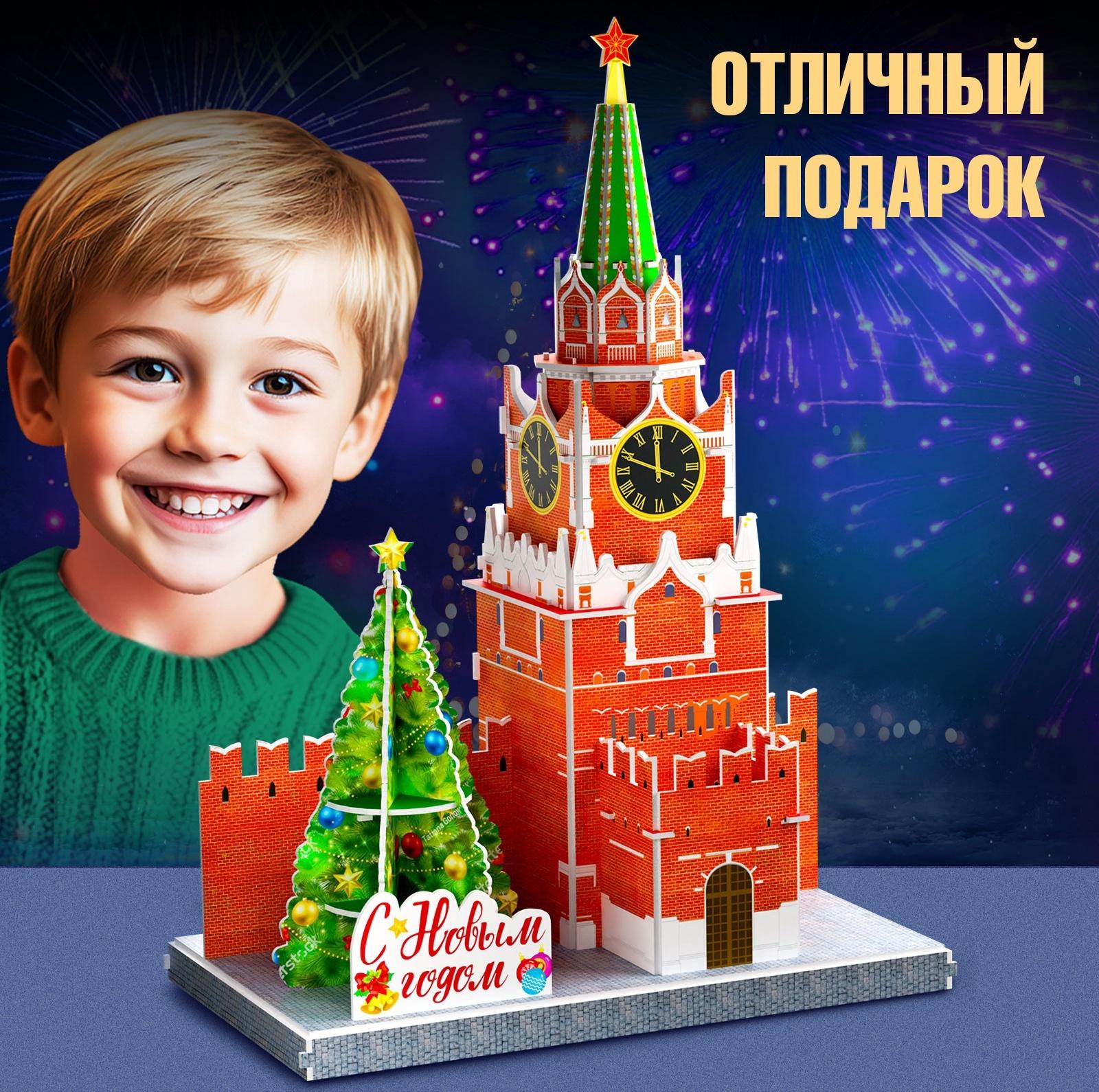 Конструктор 3D «Спасская Башня», 29 деталей, с гирляндой, новогодний