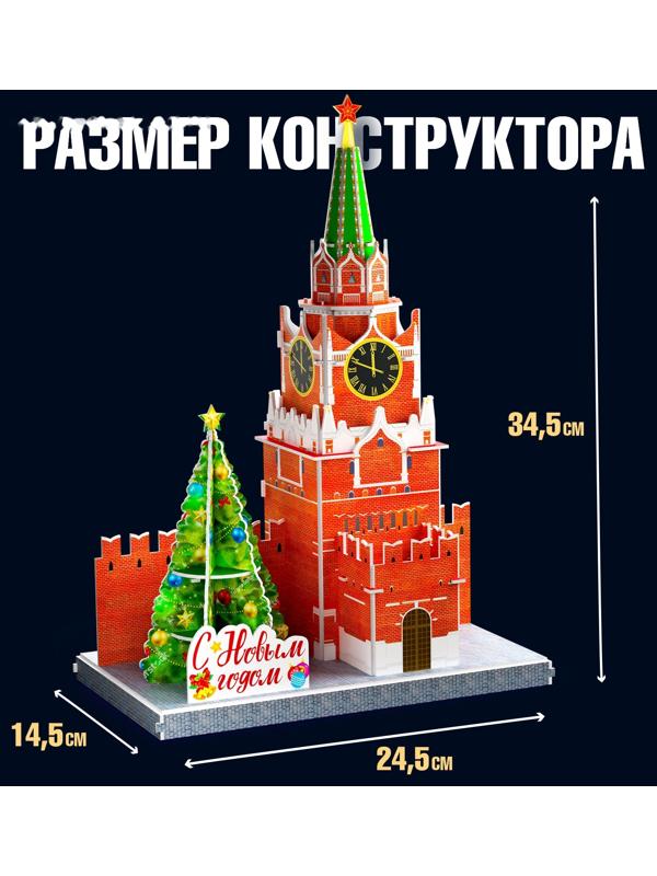 Конструктор 3D «Спасская Башня», 29 деталей, с гирляндой, новогодний
