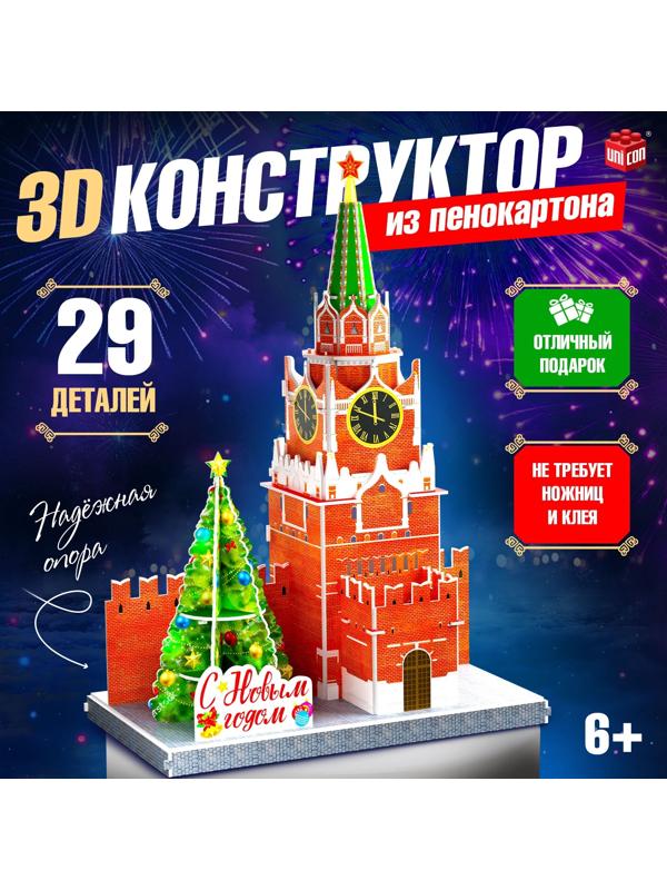 Конструктор 3D «Спасская Башня», 29 деталей, с гирляндой, новогодний