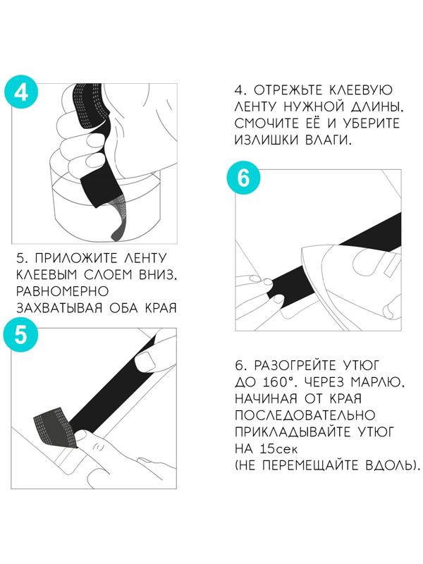 Лента для подгибания швов, термоклеевая, 2,5 см, 50 м, цвет чёрный