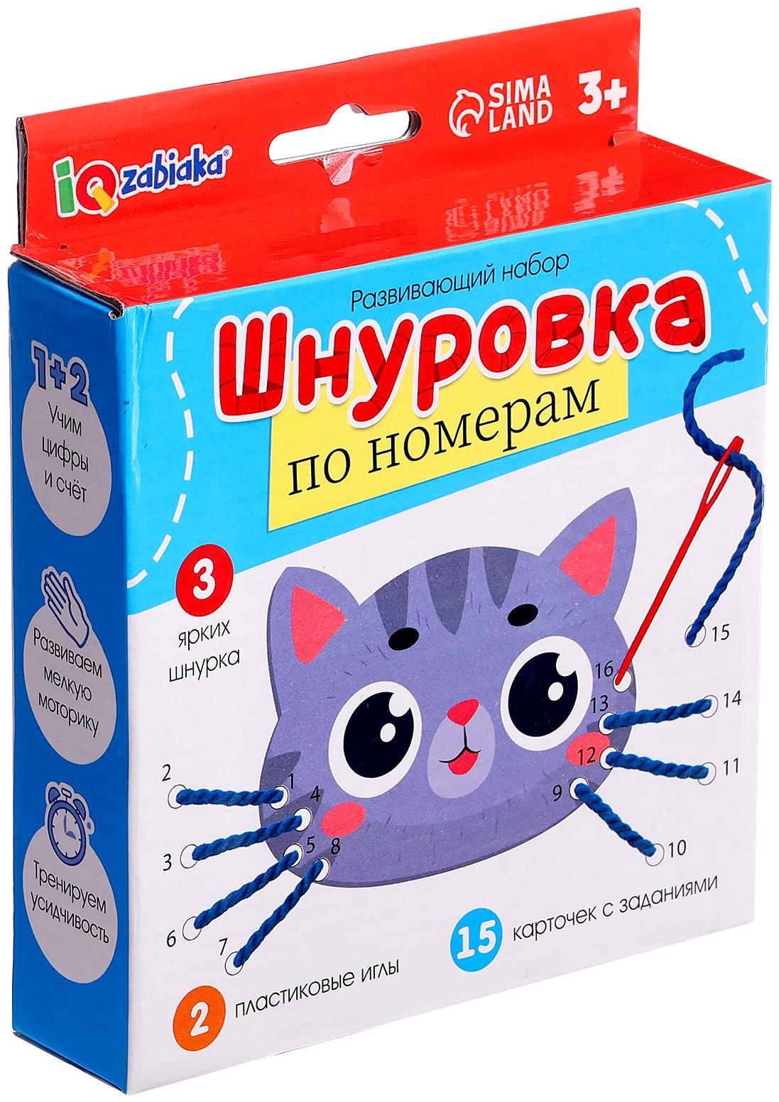 Развивающий набор «Шнуровка по номерам», 3+