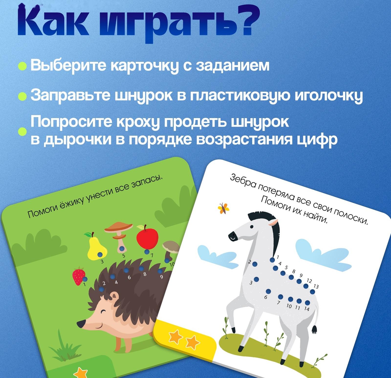 Развивающий набор «Шнуровка по номерам», 3+