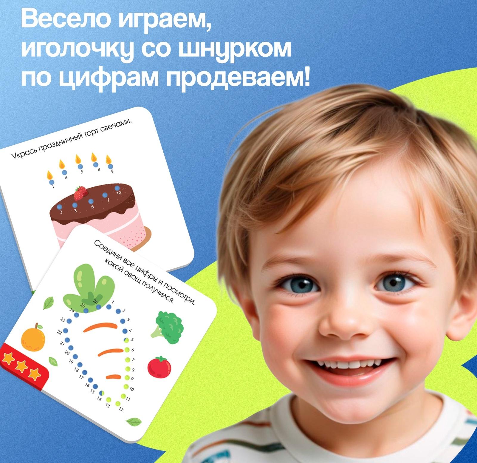 Развивающий набор «Шнуровка по номерам», 3+