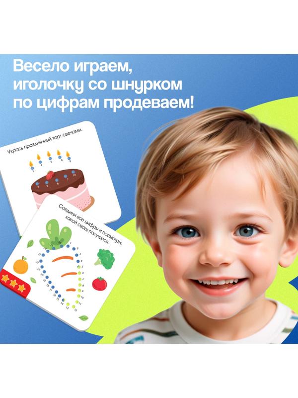 Развивающий набор «Шнуровка по номерам», 3+