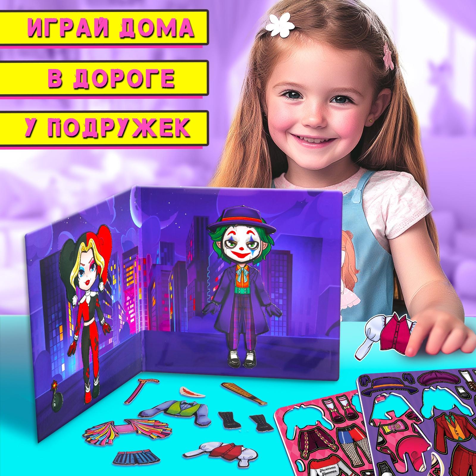 Магнитный набор «Жуткая парочка»