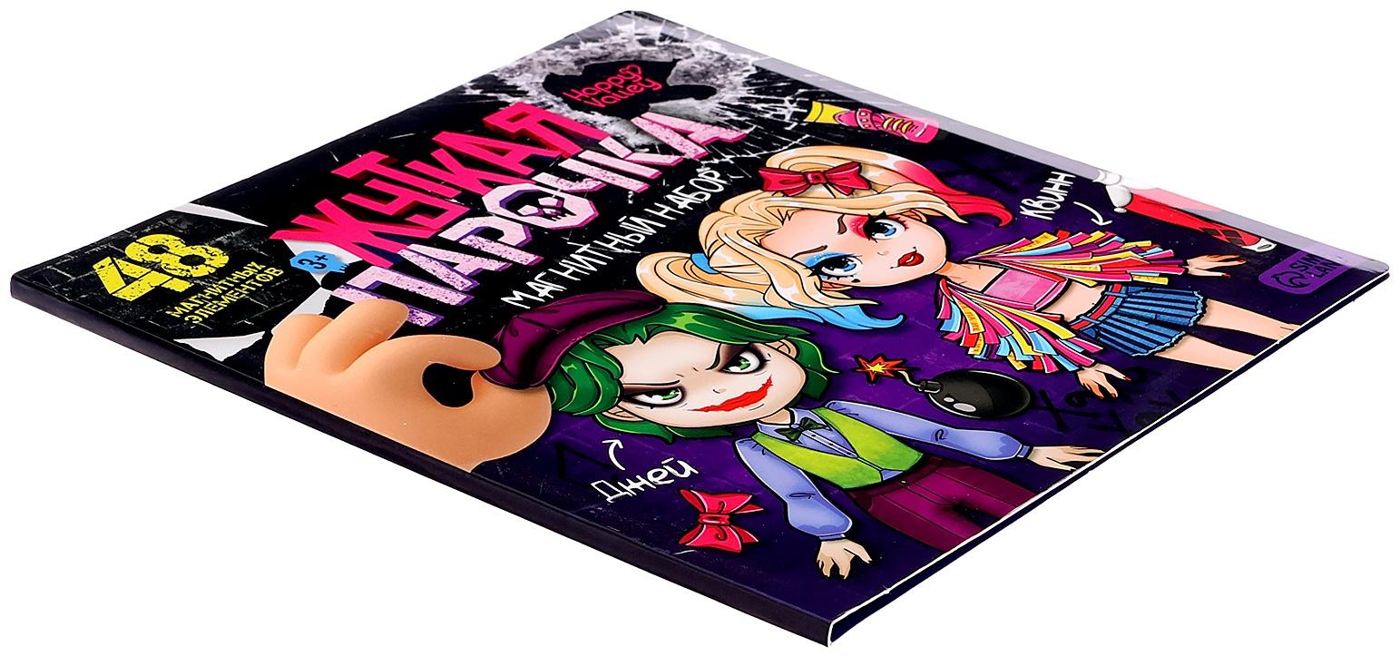 Магнитный набор «Жуткая парочка»