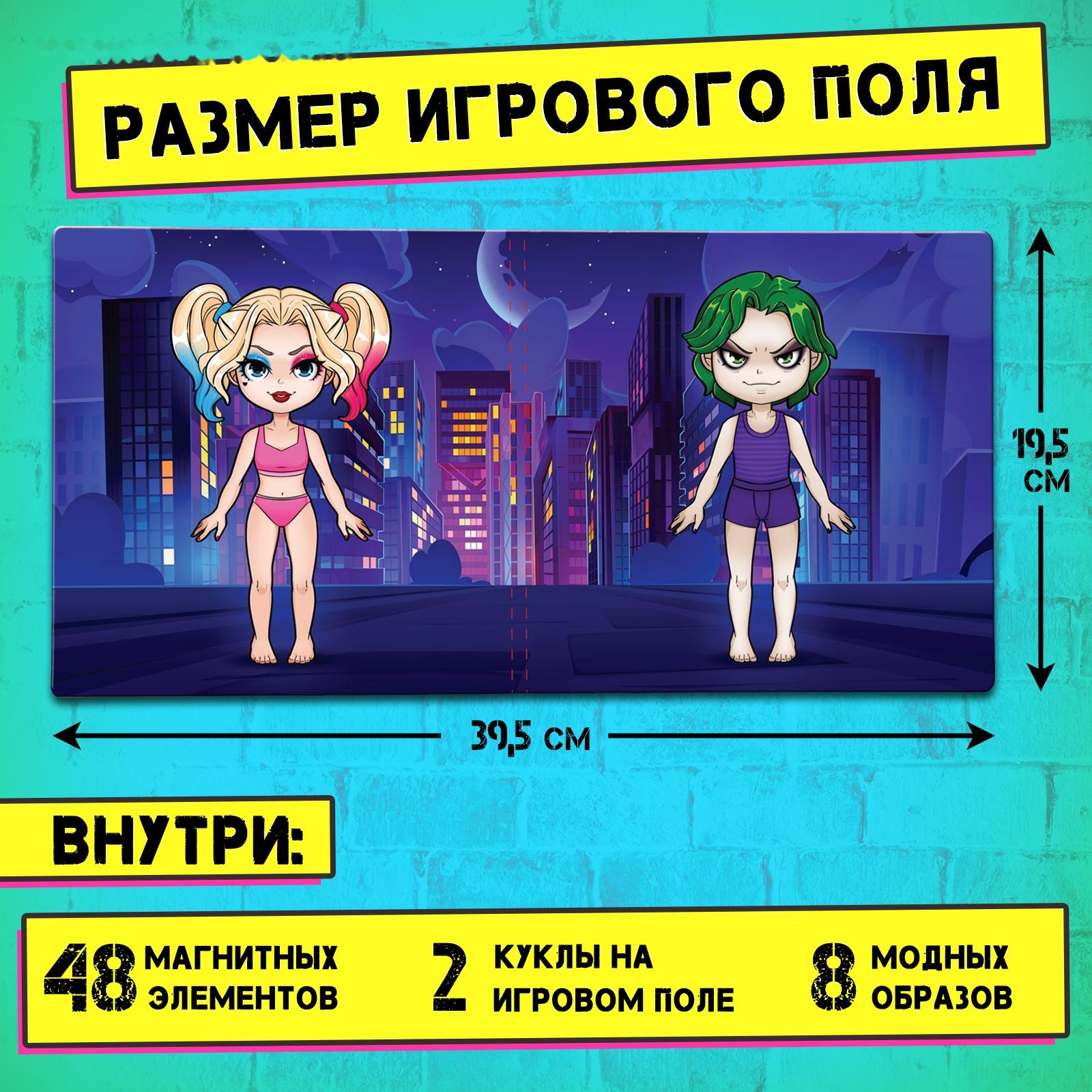 Магнитный набор «Жуткая парочка»