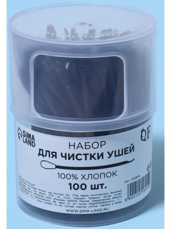 Ватные палочки, двусторонние, с ухочисткой, 100 шт, в пластиковом органайзере, цвет чёрный