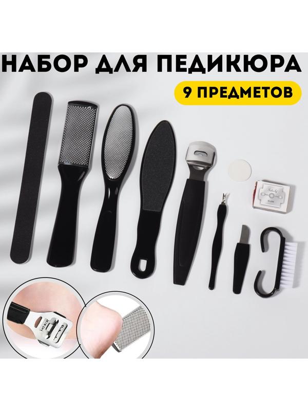 Набор для педикюра, 9 предметов, в пакете, чёрный