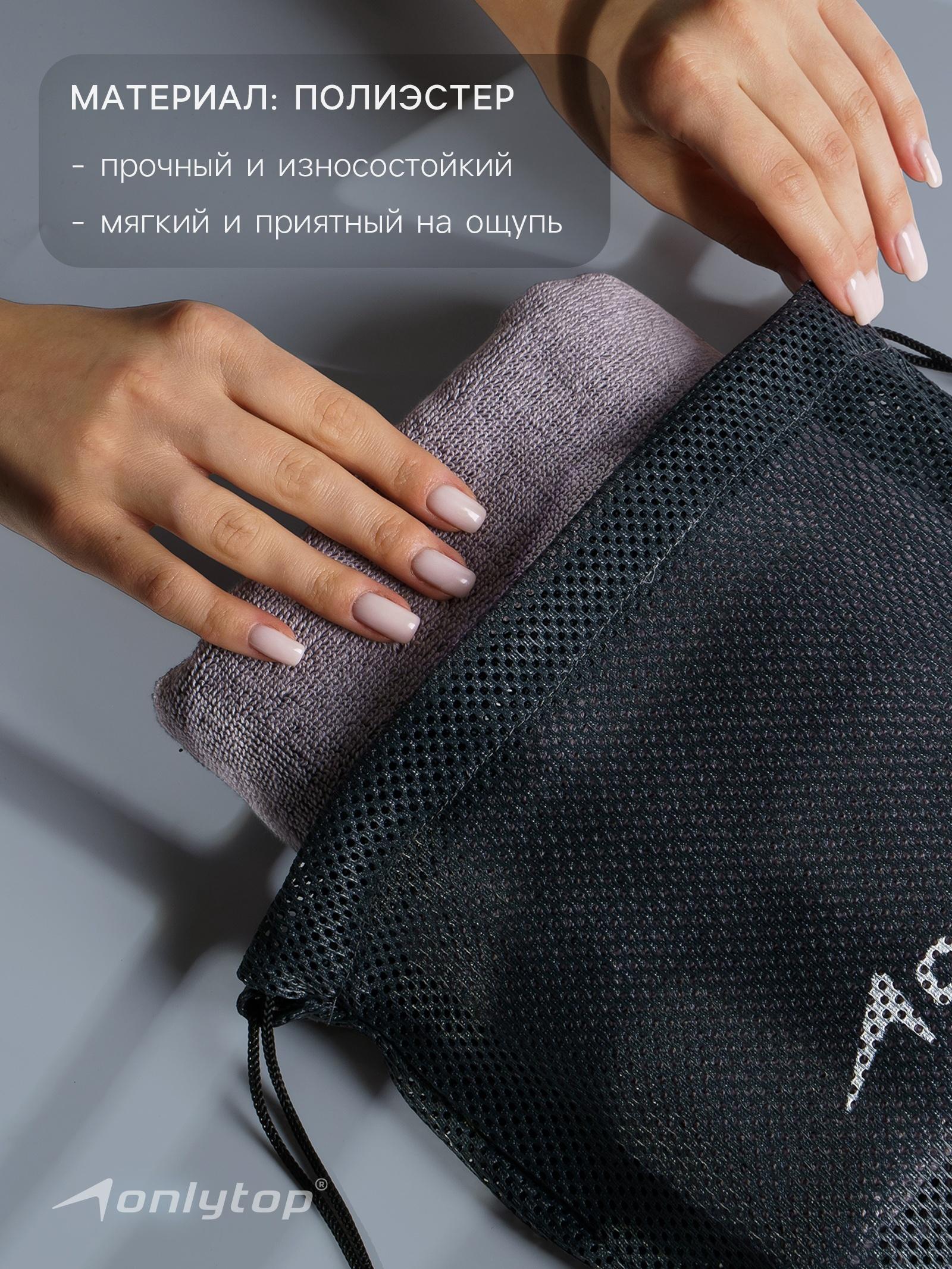 Мешок для мокрых вещей ONLYTOP, 30х30 см, цвет графитовый