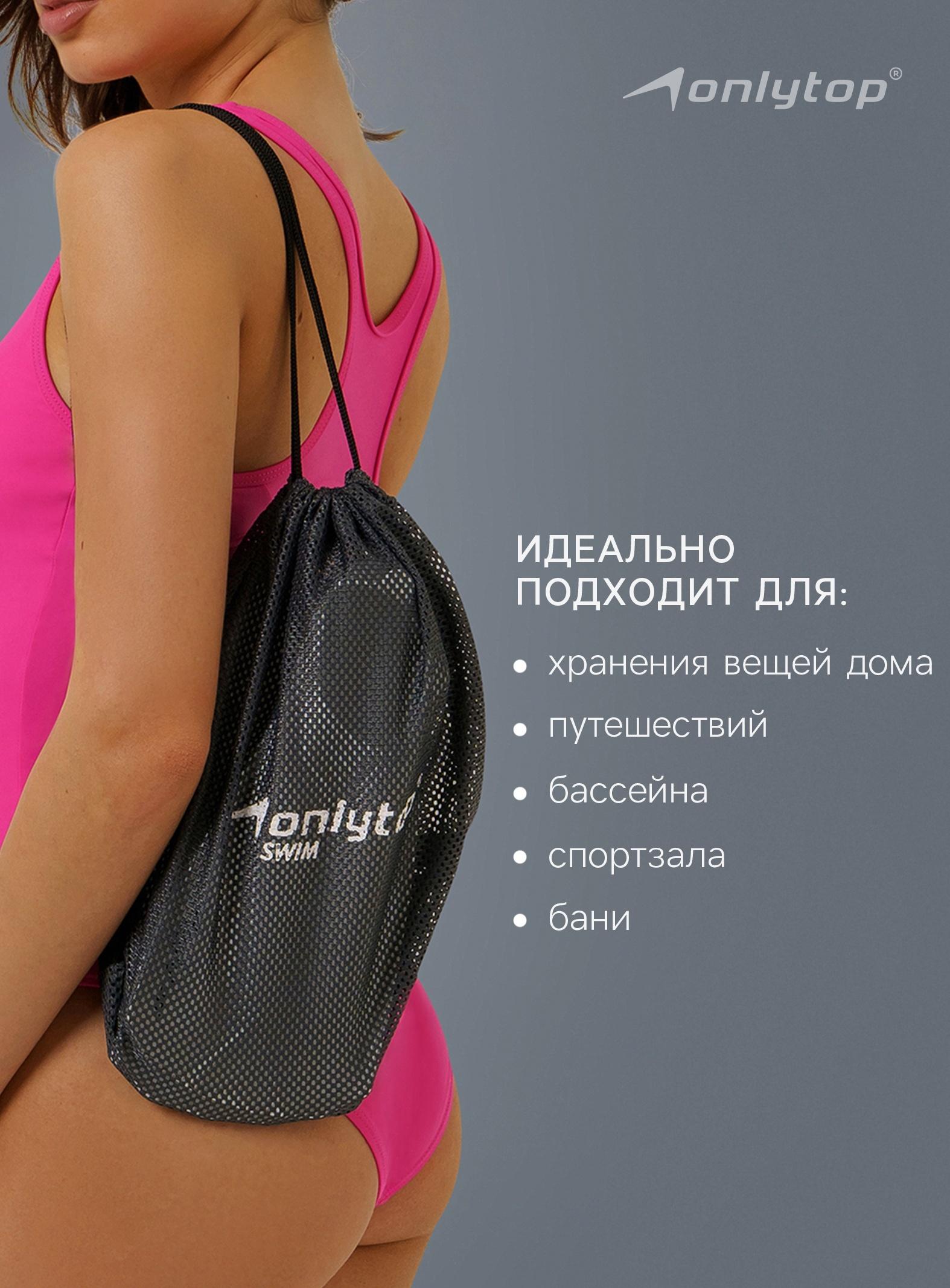 Мешок для мокрых вещей ONLYTOP, 30х30 см, цвет графитовый