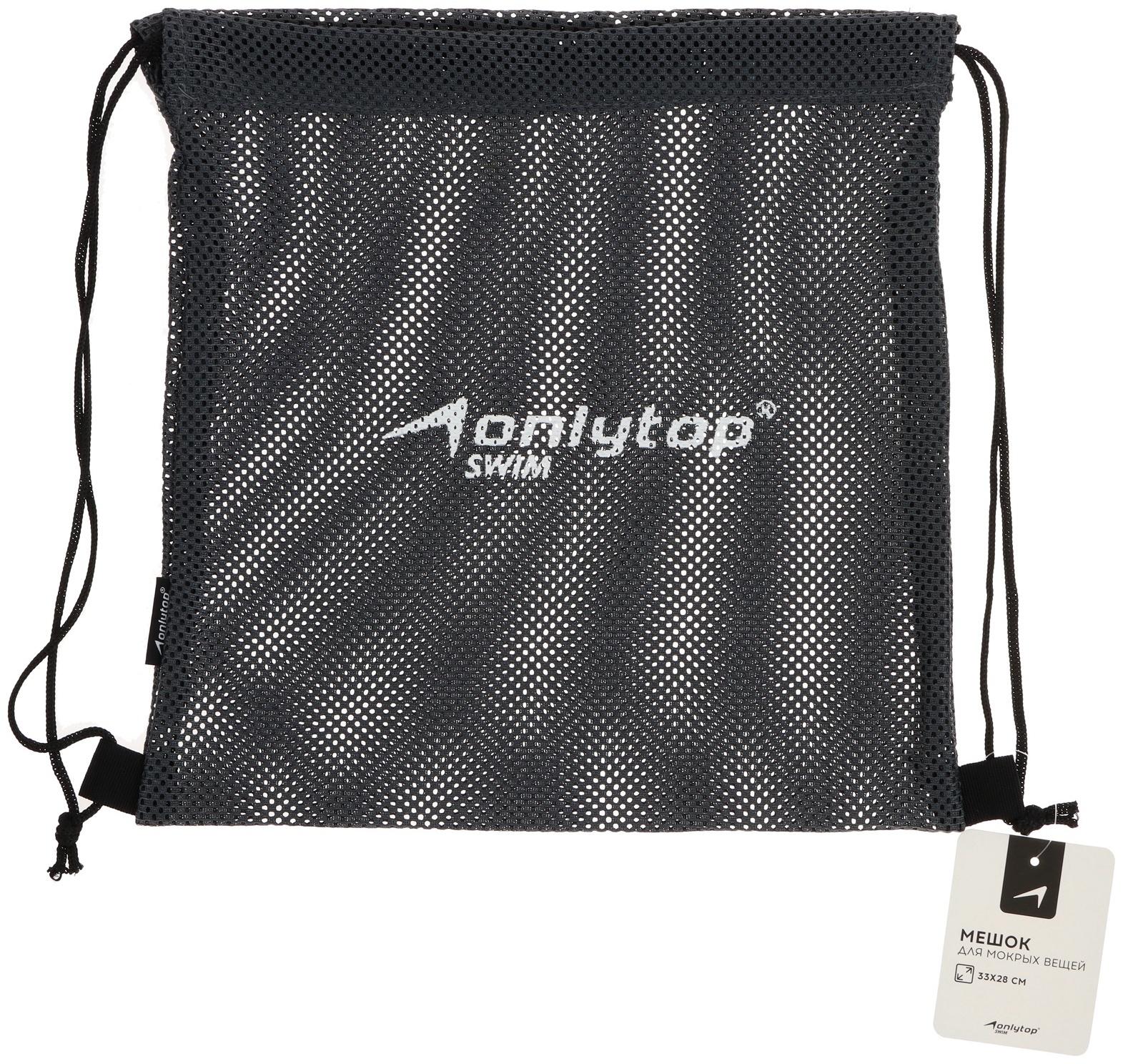 Мешок для мокрых вещей ONLYTOP, 30х30 см, цвет графитовый