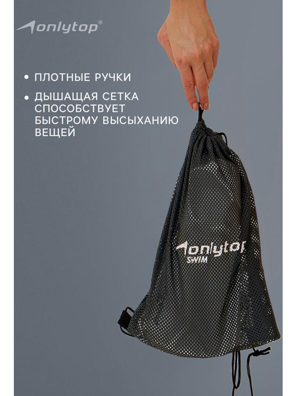 Мешок для мокрых вещей ONLYTOP, 30х30 см, цвет графитовый