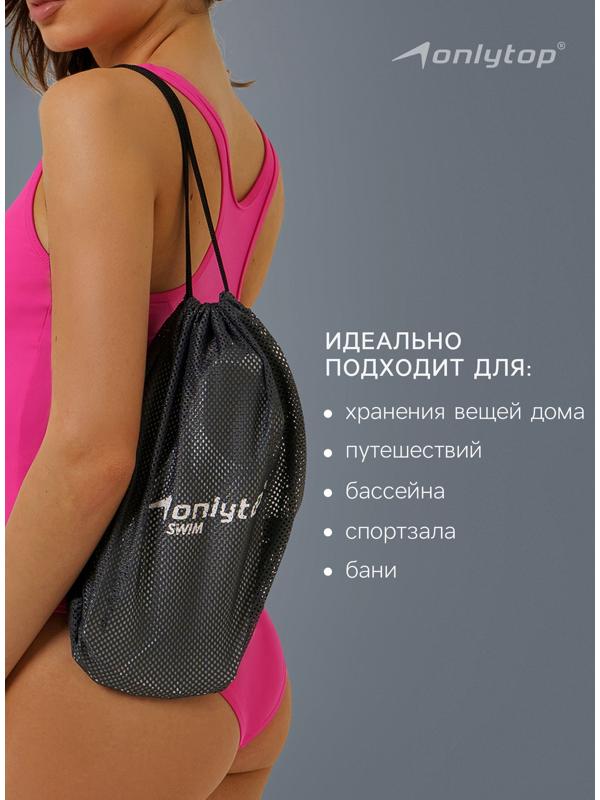 Мешок для мокрых вещей ONLYTOP, 30х30 см, цвет графитовый