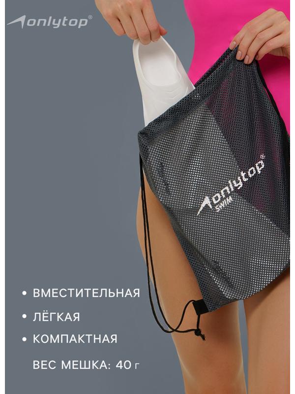 Мешок для мокрых вещей ONLYTOP, 30х30 см, цвет графитовый