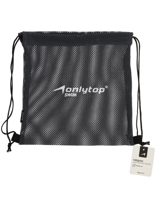 Мешок для мокрых вещей ONLYTOP, 30х30 см, цвет графитовый