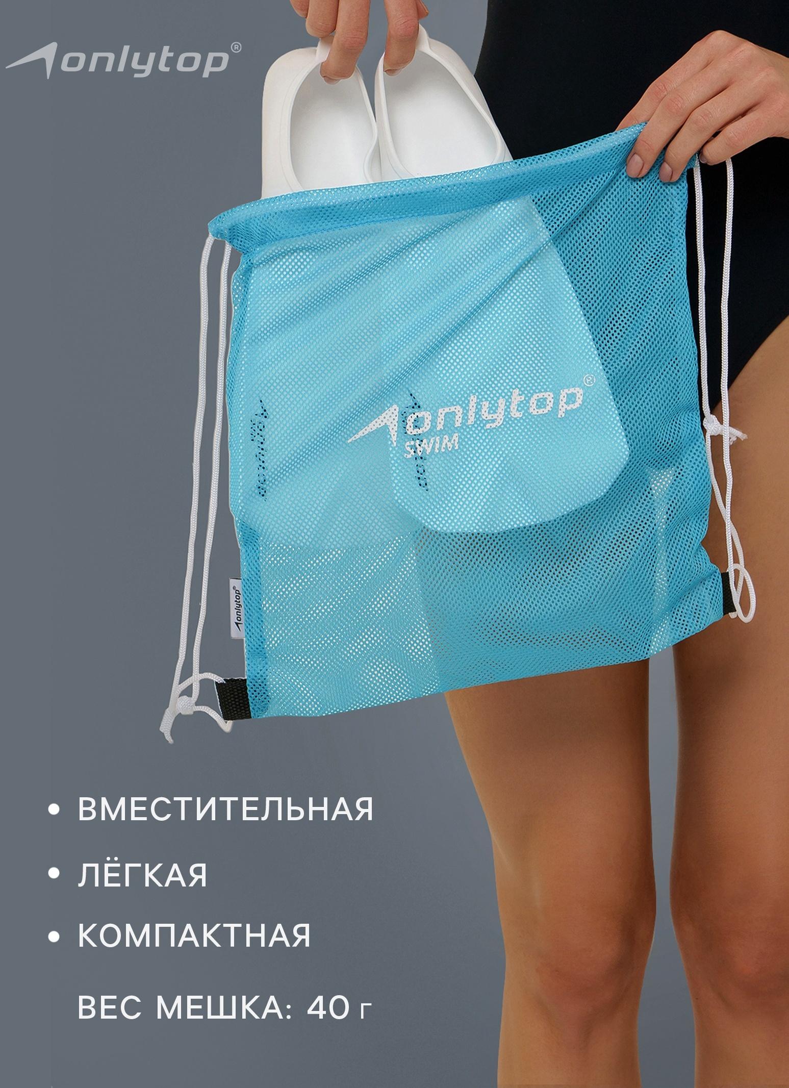Мешок для мокрых вещей ONLYTOP, 30х30 см, цвет голубой