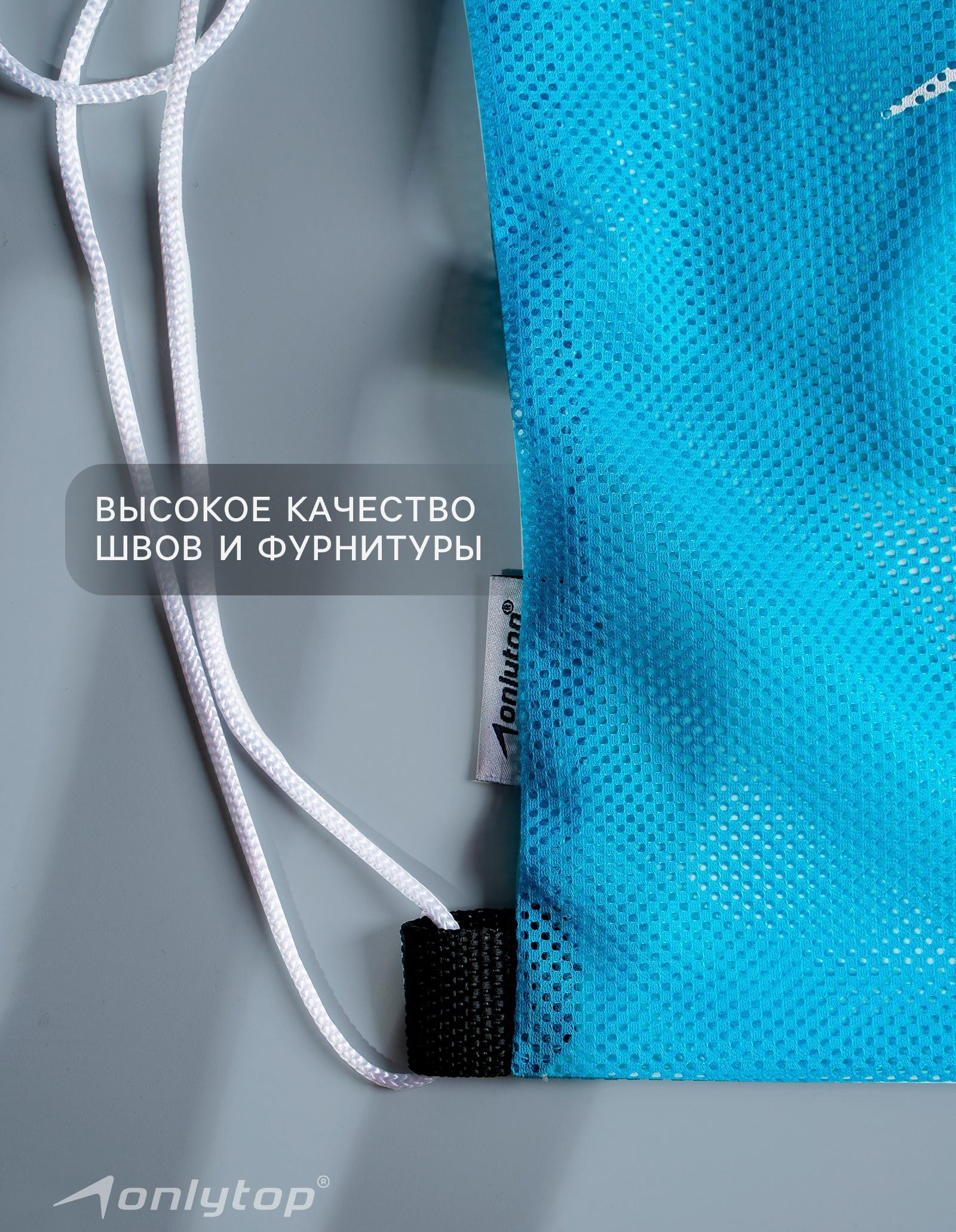 Мешок для мокрых вещей ONLYTOP, 30х30 см, цвет голубой