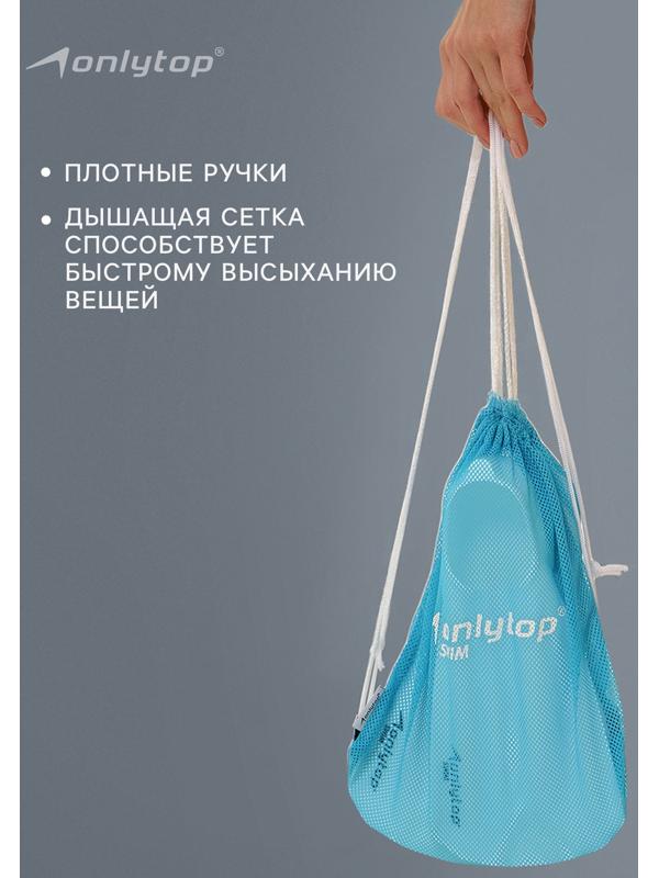 Мешок для мокрых вещей ONLYTOP, 30х30 см, цвет голубой