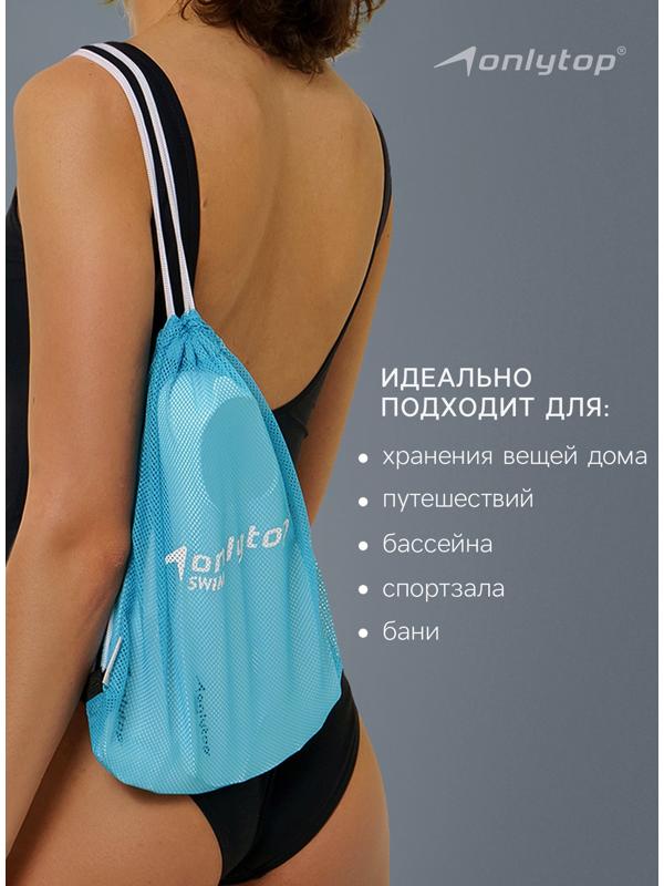 Мешок для мокрых вещей ONLYTOP, 30х30 см, цвет голубой