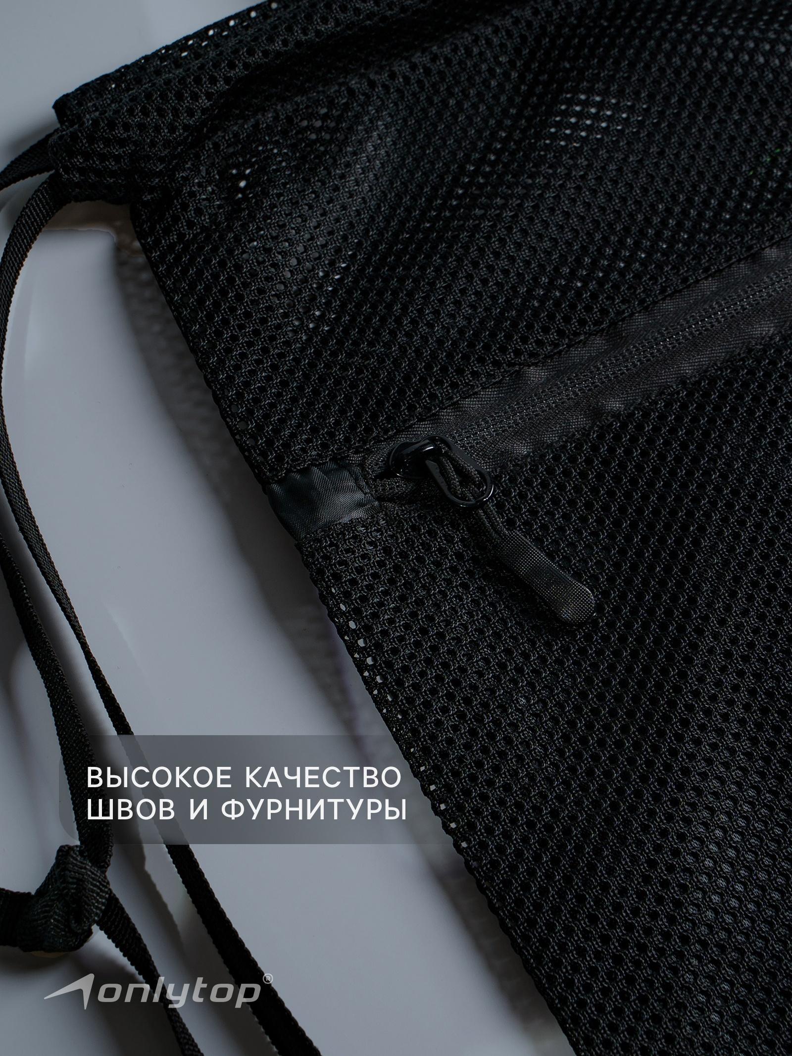 Мешок для мокрых вещей ONLYTOP, 40х30 см, цвет чёрный