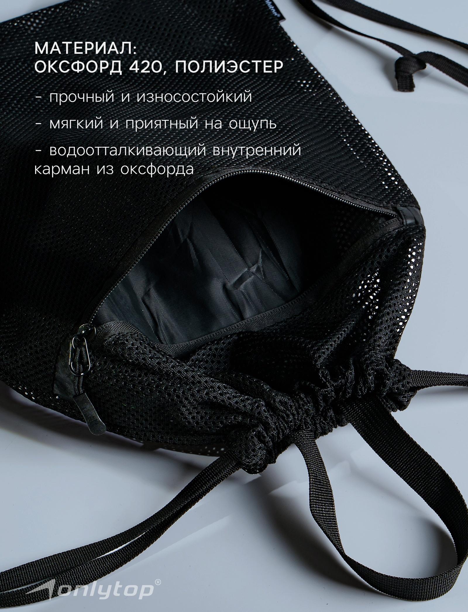 Мешок для мокрых вещей ONLYTOP, 40х30 см, цвет чёрный