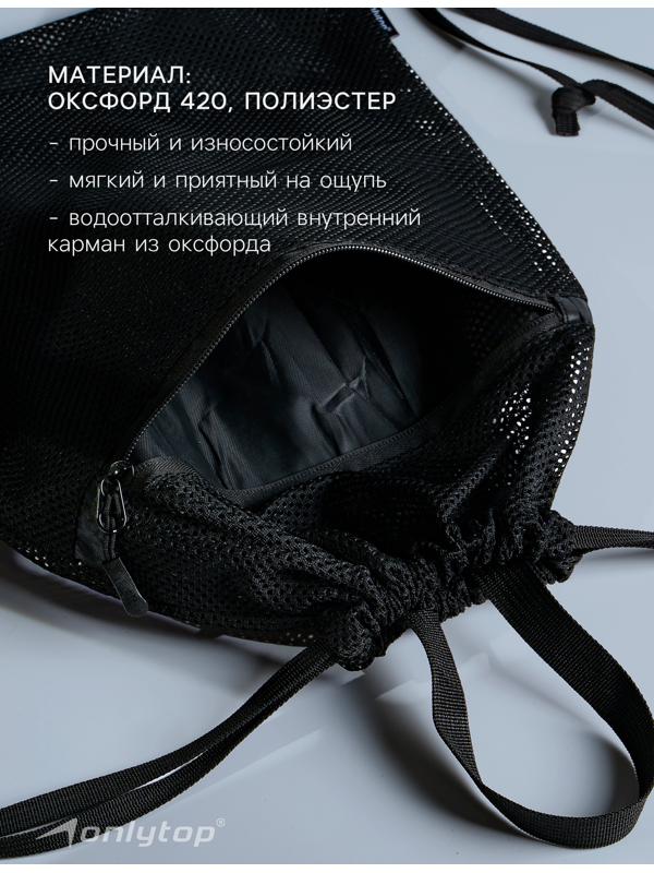 Мешок для мокрых вещей ONLYTOP, 40х30 см, цвет чёрный