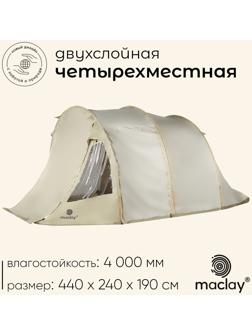 Палатка туристическая, кемпинговая maclay turgoyak cool 4, 4-местная, с тамбуром