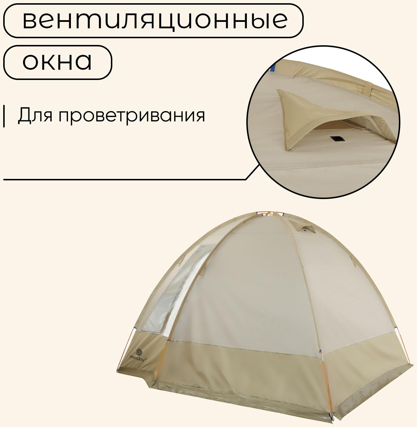 Палатка туристическая, кемпинговая maclay volga cool 4, 4-местная, с тамбуром