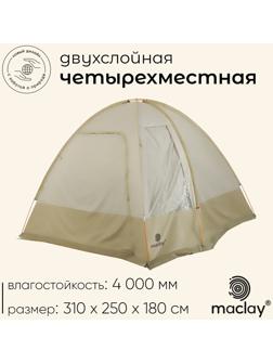 Палатка туристическая, кемпинговая maclay volga cool 4, 4-местная, с тамбуром