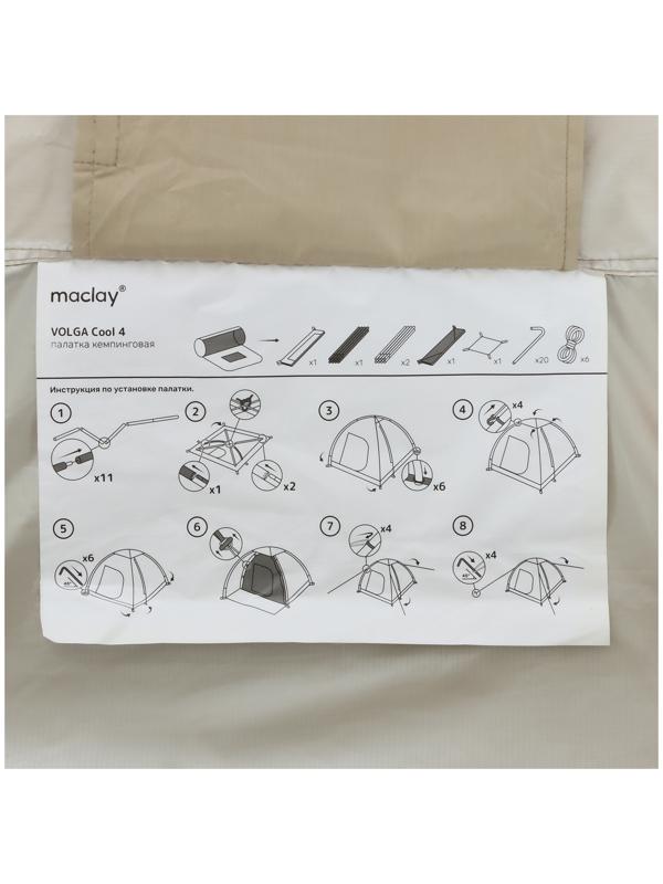 Палатка туристическая, кемпинговая maclay volga cool 4, 4-местная, с тамбуром