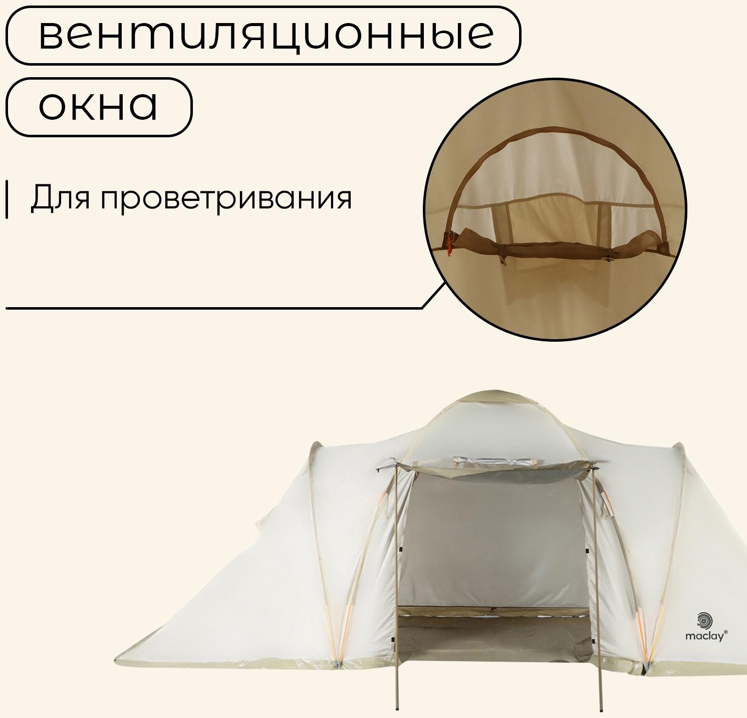 Палатка туристическая, кемпинговая maclay enisey cool 4, 4-местная, с тамбуром
