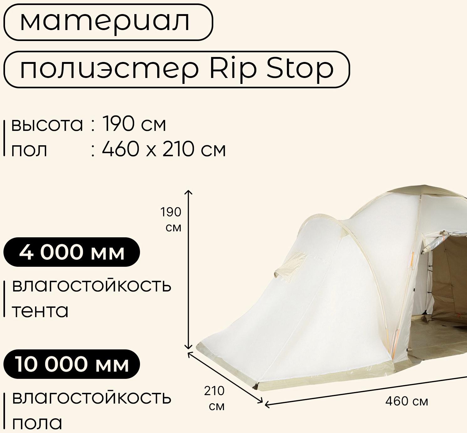 Палатка туристическая, кемпинговая maclay enisey cool 4, 4-местная, с тамбуром