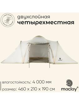 Палатка туристическая, кемпинговая maclay enisey cool 4, 4-местная, с тамбуром