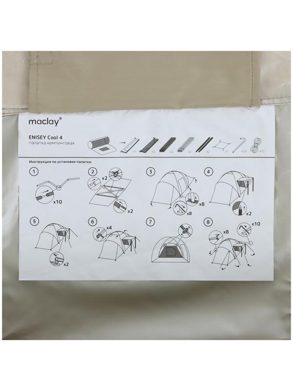Палатка туристическая, кемпинговая maclay enisey cool 4, 4-местная, с тамбуром