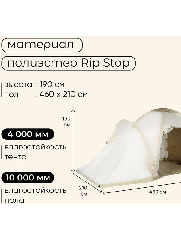 Палатка туристическая, кемпинговая maclay enisey cool 4, 4-местная, с тамбуром