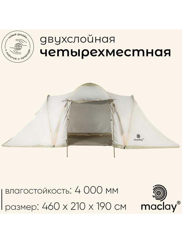 Палатка туристическая, кемпинговая maclay enisey cool 4, 4-местная, с тамбуром