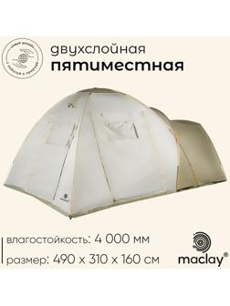 Палатка туристическая, кемпинговая maclay karelia cool 5, 5-местная, с тамбуром