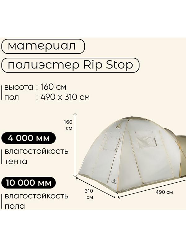 Палатка туристическая, кемпинговая maclay karelia cool 5, 5-местная, с тамбуром