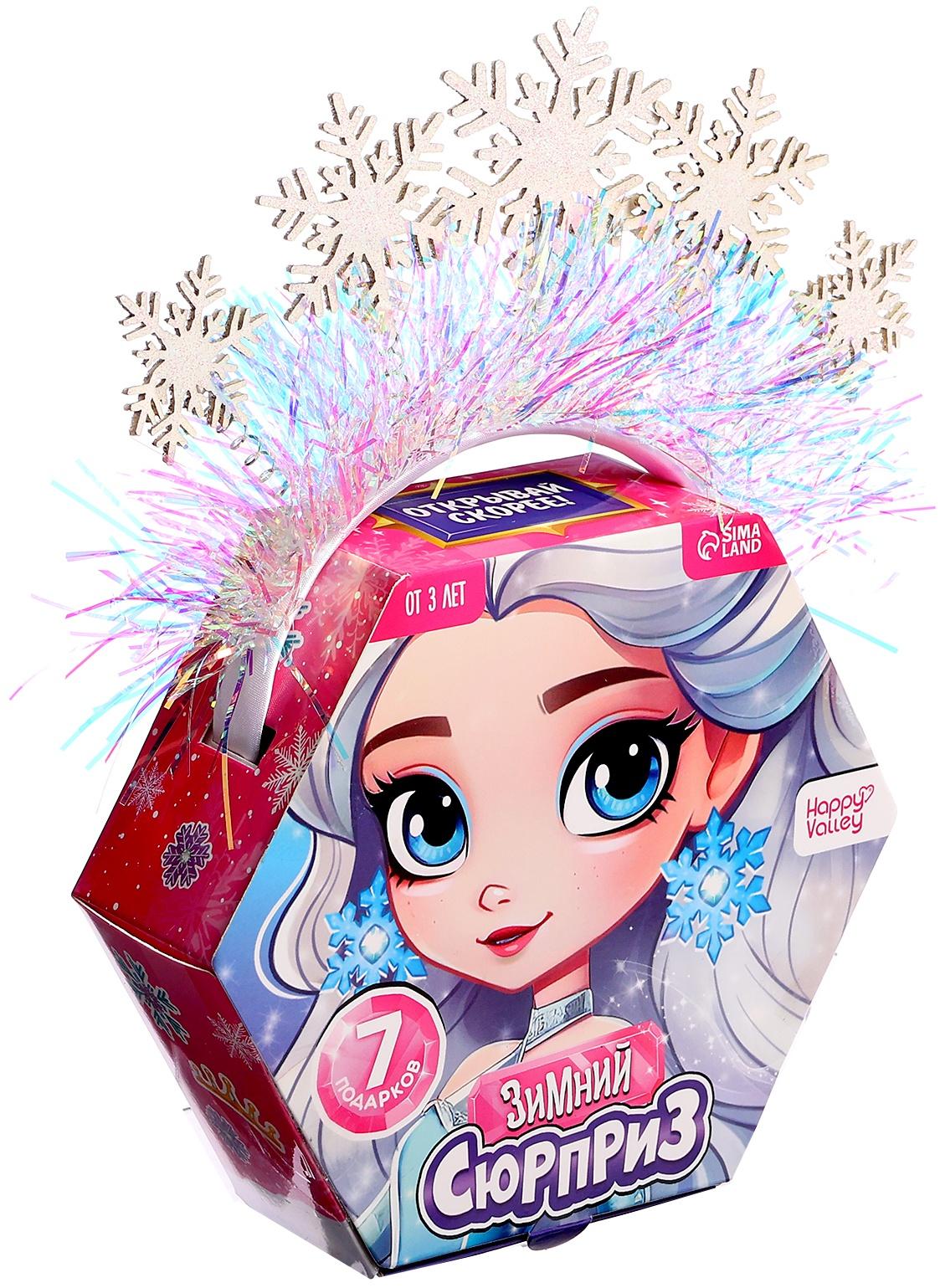 Новогодний подарочный набор «Вау сюрприз», принцесса