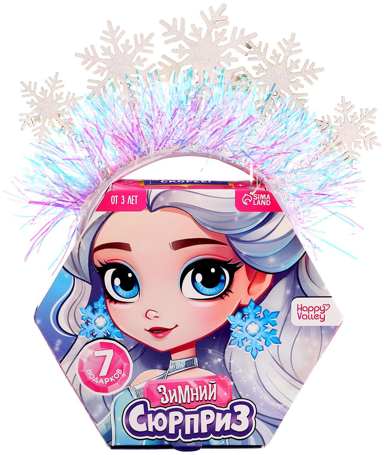 Новогодний подарочный набор «Вау сюрприз», принцесса
