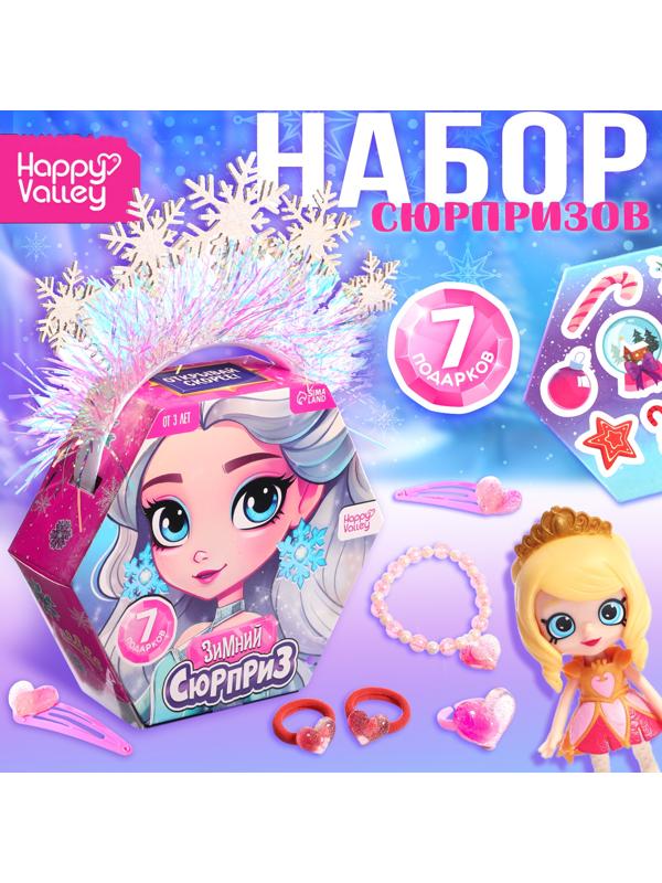 Новогодний подарочный набор «Вау сюрприз», принцесса