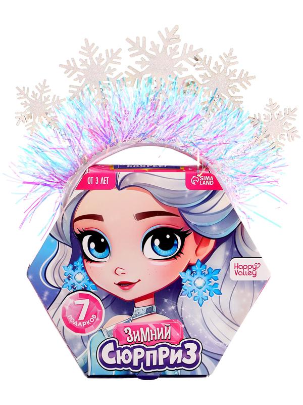 Новогодний подарочный набор «Вау сюрприз», принцесса